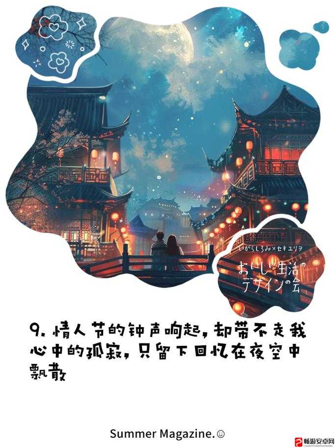 天天想你，今夜无人入睡，那无尽的思念与哀愁